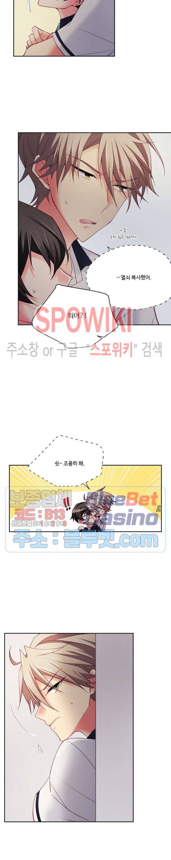 플러그 인(Plug in) 32화 2