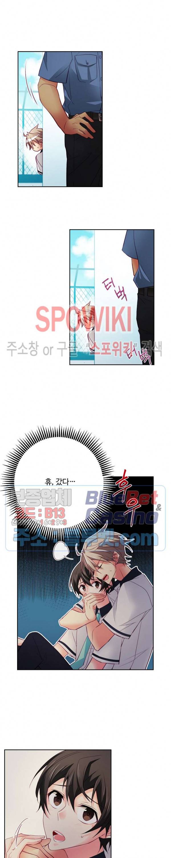 플러그 인(Plug in) 32화 3