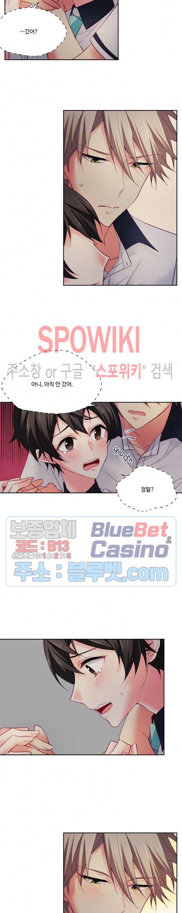 플러그 인(Plug in) 32화 4