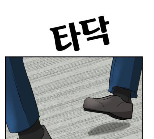 사장님을 잠금해제 25화 1