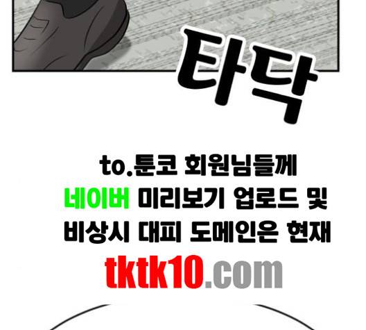 사장님을 잠금해제 25화 2