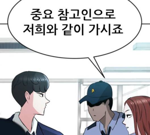 사장님을 잠금해제 25화 3