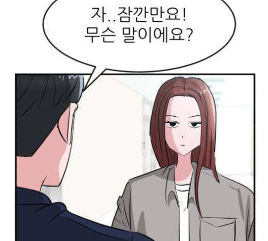사장님을 잠금해제 25화 11