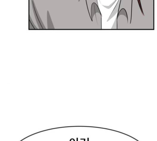 사장님을 잠금해제 25화 15