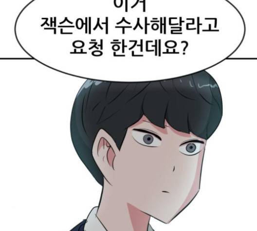 사장님을 잠금해제 25화 16