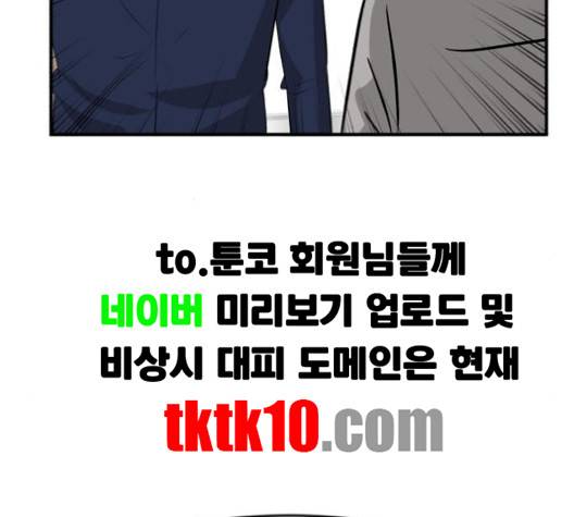 사장님을 잠금해제 25화 19