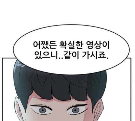 사장님을 잠금해제 25화 22