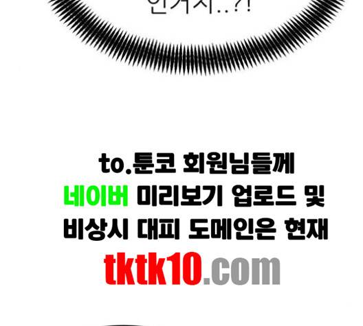 사장님을 잠금해제 25화 30
