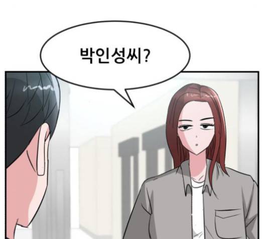 사장님을 잠금해제 25화 33