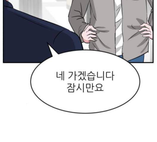 사장님을 잠금해제 25화 34