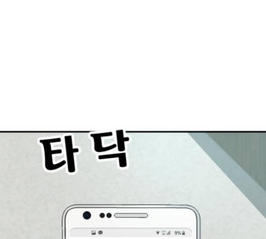 사장님을 잠금해제 25화 35