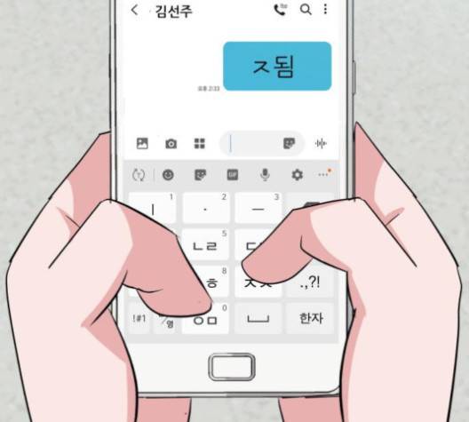 사장님을 잠금해제 25화 36