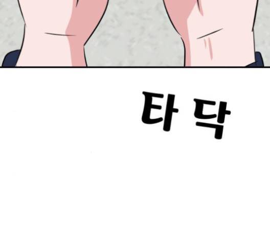 사장님을 잠금해제 25화 37