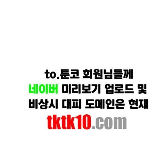 사장님을 잠금해제 25화 39