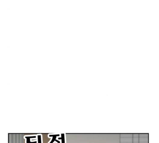 사장님을 잠금해제 25화 40