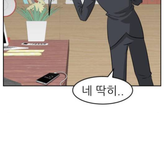 사장님을 잠금해제 25화 44