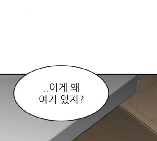사장님을 잠금해제 25화 49