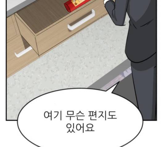 사장님을 잠금해제 25화 53