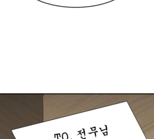 사장님을 잠금해제 25화 54
