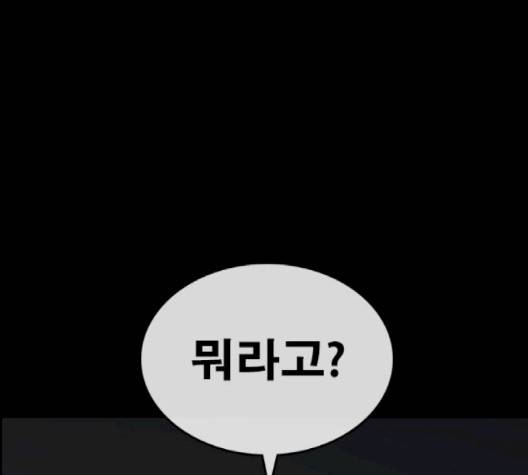 인생존망 44화 1