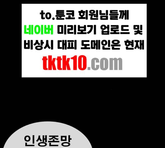 인생존망 44화 4