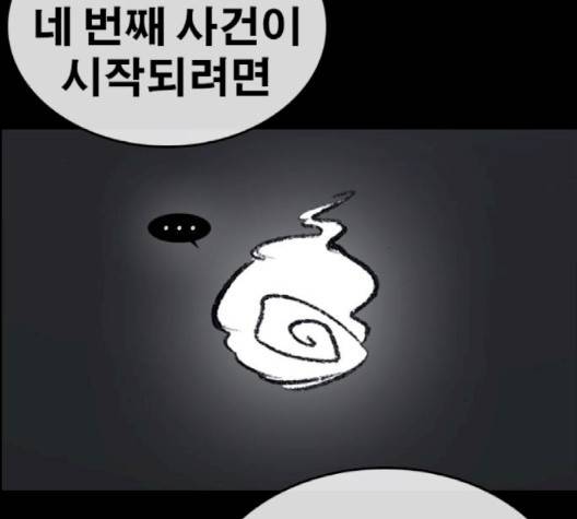 인생존망 44화 5