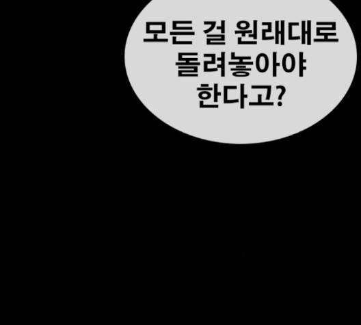 인생존망 44화 6