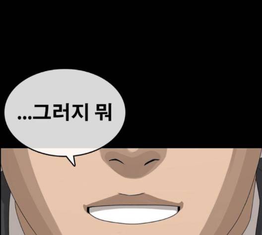 인생존망 44화 7
