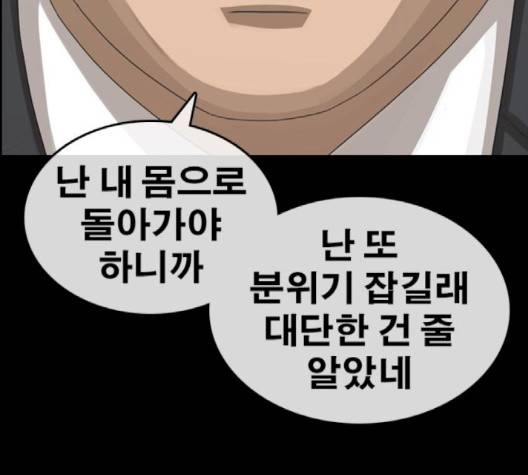 인생존망 44화 8