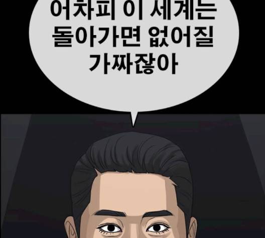 인생존망 44화 10