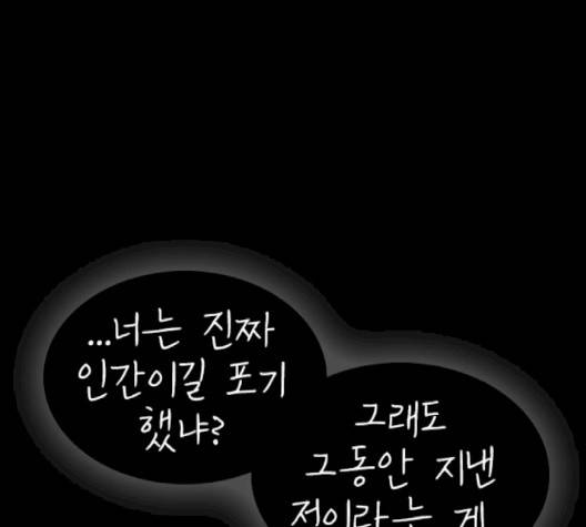 인생존망 44화 12