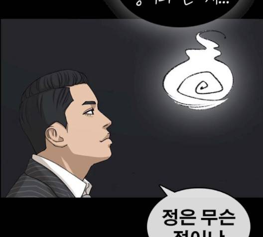인생존망 44화 13