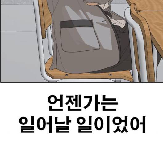 인생존망 44화 16