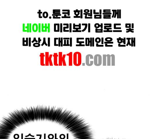 인생존망 44화 17