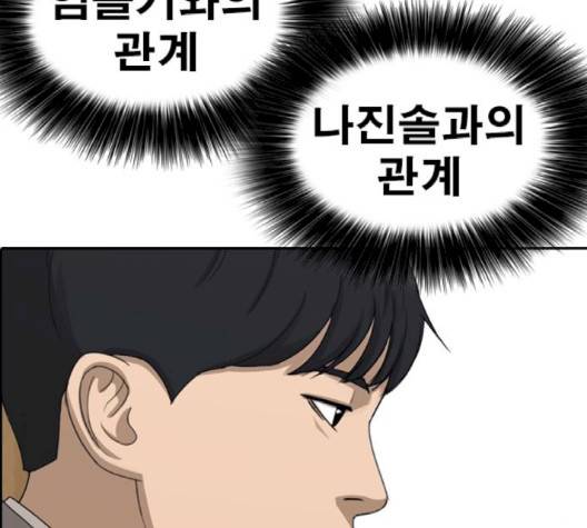 인생존망 44화 18