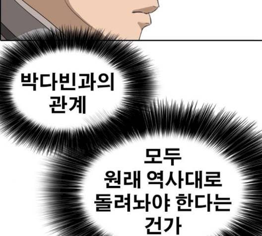 인생존망 44화 19