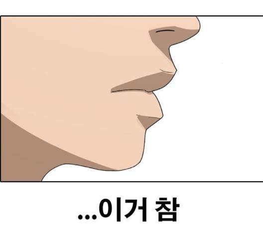 인생존망 44화 21