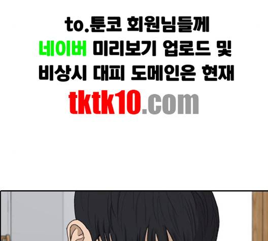 인생존망 44화 28