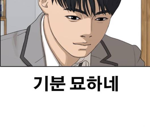 인생존망 44화 29