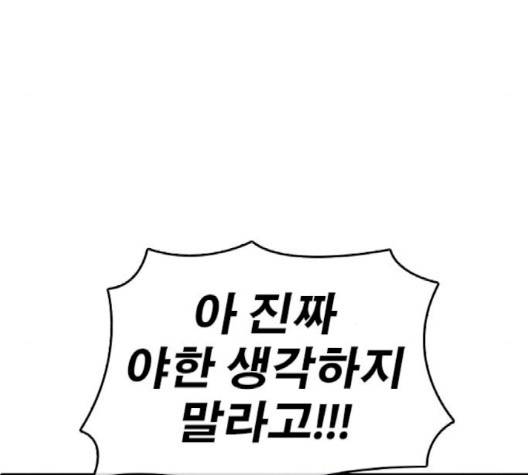 인생존망 44화 30