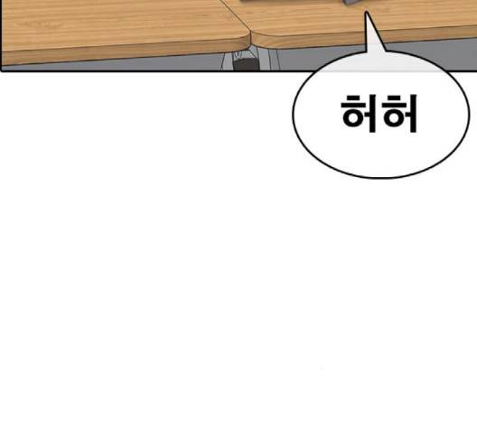 인생존망 44화 32