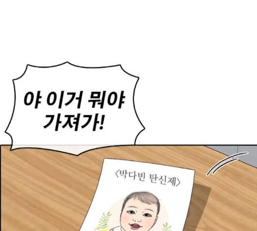 인생존망 44화 33