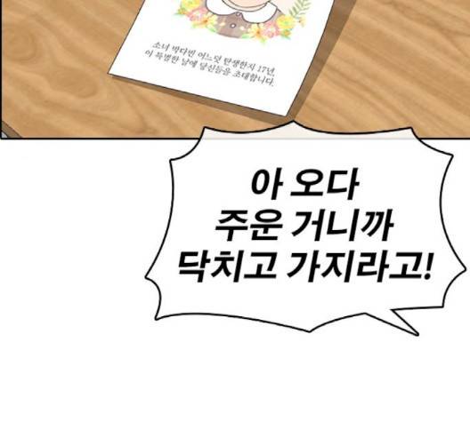 인생존망 44화 34