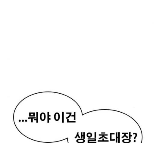 인생존망 44화 35