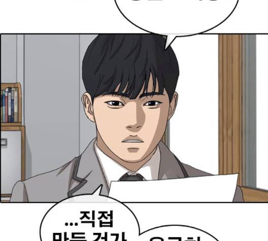 인생존망 44화 36