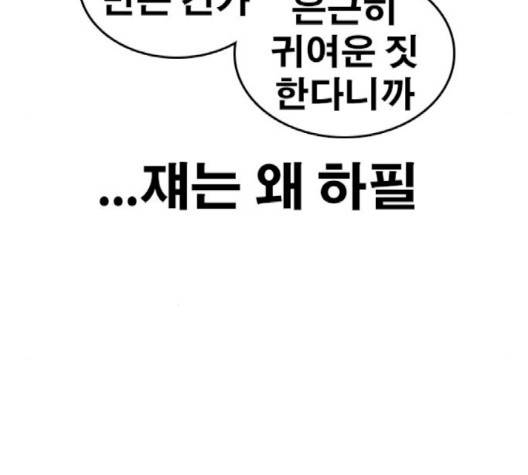 인생존망 44화 37