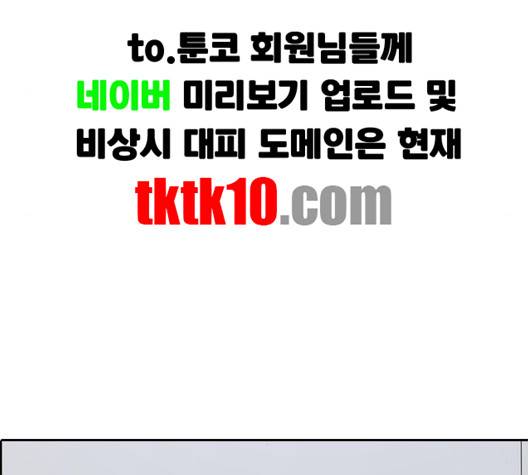 인생존망 44화 38