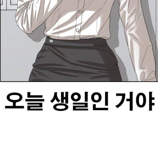 인생존망 44화 40