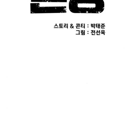 인생존망 44화 43