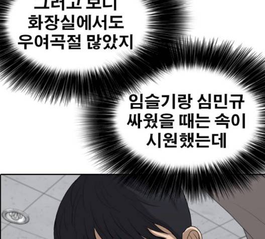 인생존망 44화 47
